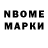 Марки 25I-NBOMe 1500мкг Elena Romanchuk