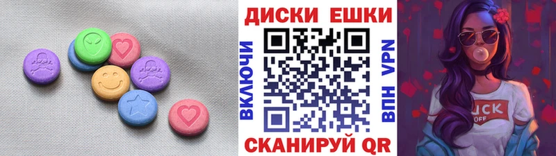 Ecstasy MDMA  Сосновка 