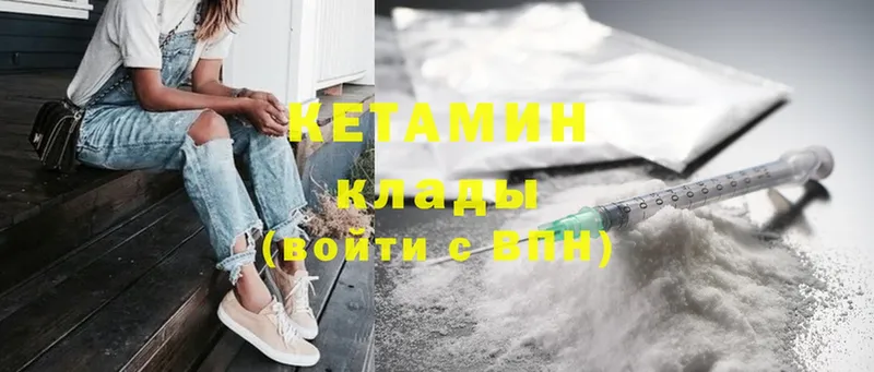 КЕТАМИН ketamine Сосновка