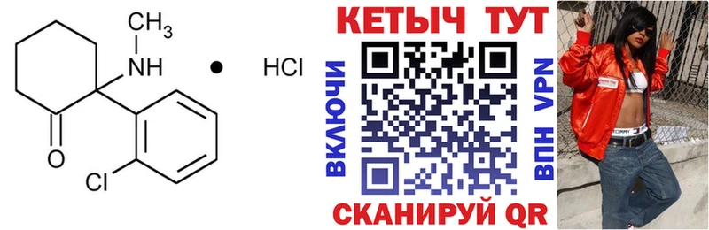 Кетамин ketamine  Сосновка 